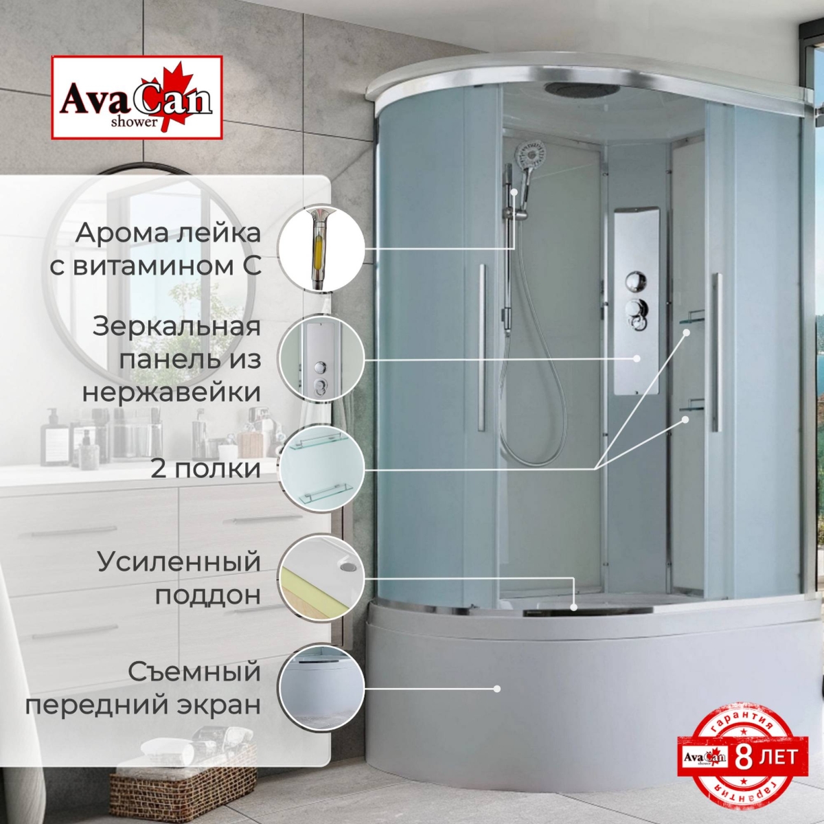 Душевая кабина EM5912R стандартная 