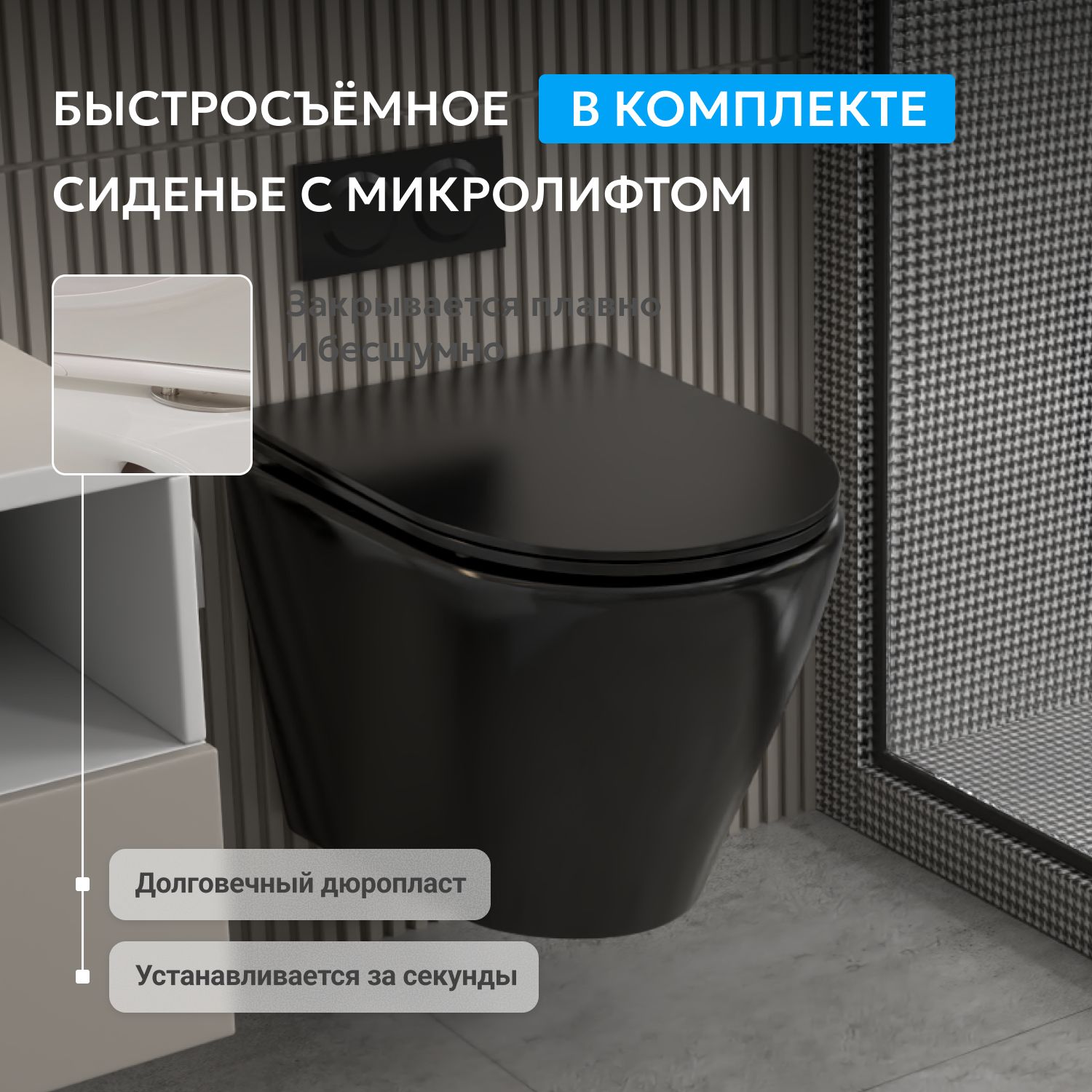 Подвесной унитаз Abber Bequem AC1102MB, безободковый, черный матовый 
