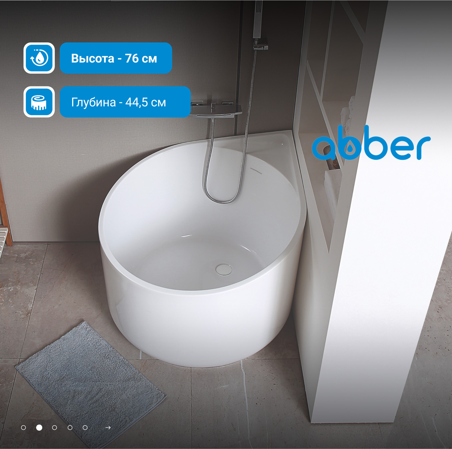 Ванна акриловая Abber AB9305 95x95 x 76 см угловая белая 