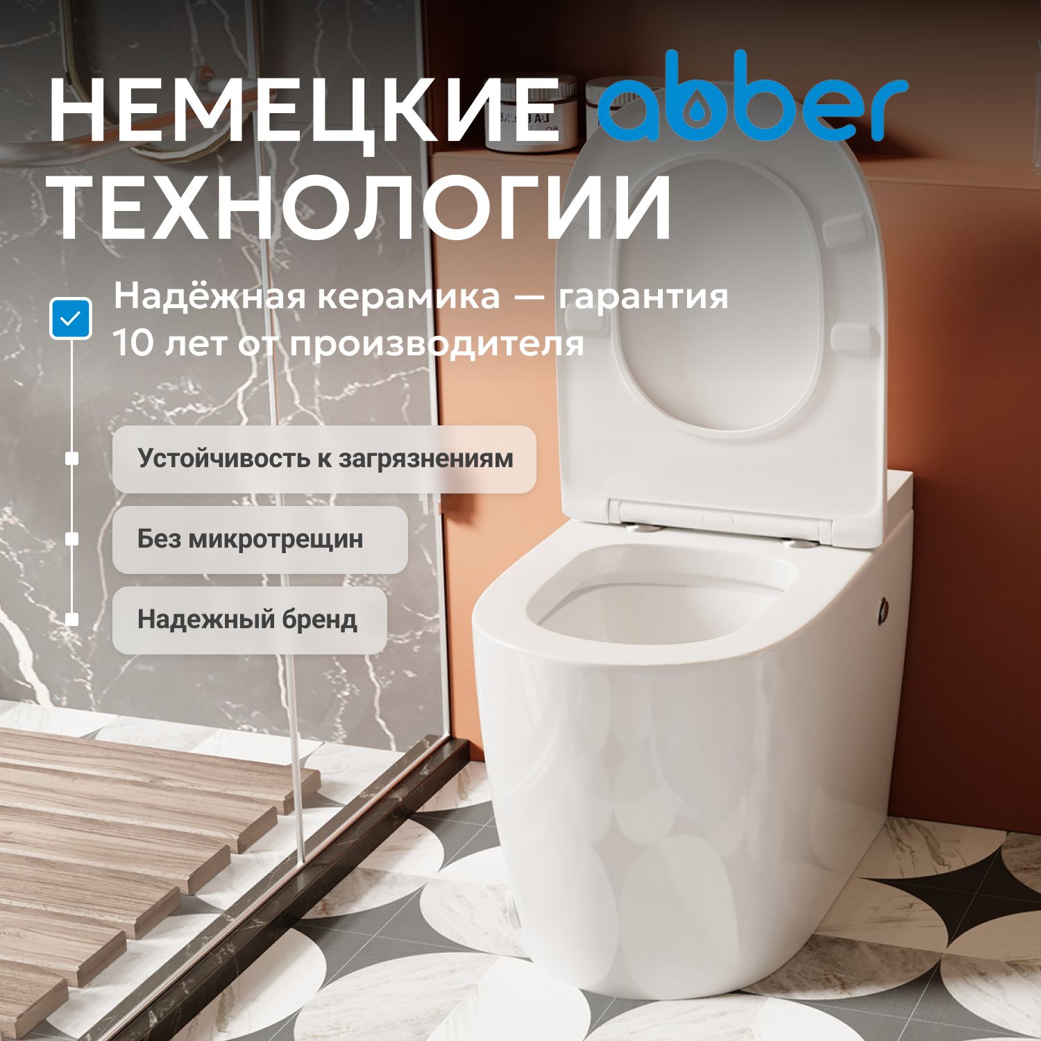 Приставной унитаз Abber Bequem AC1115P, с импульсным смывом, крышка-сиденье микролифт, белый 