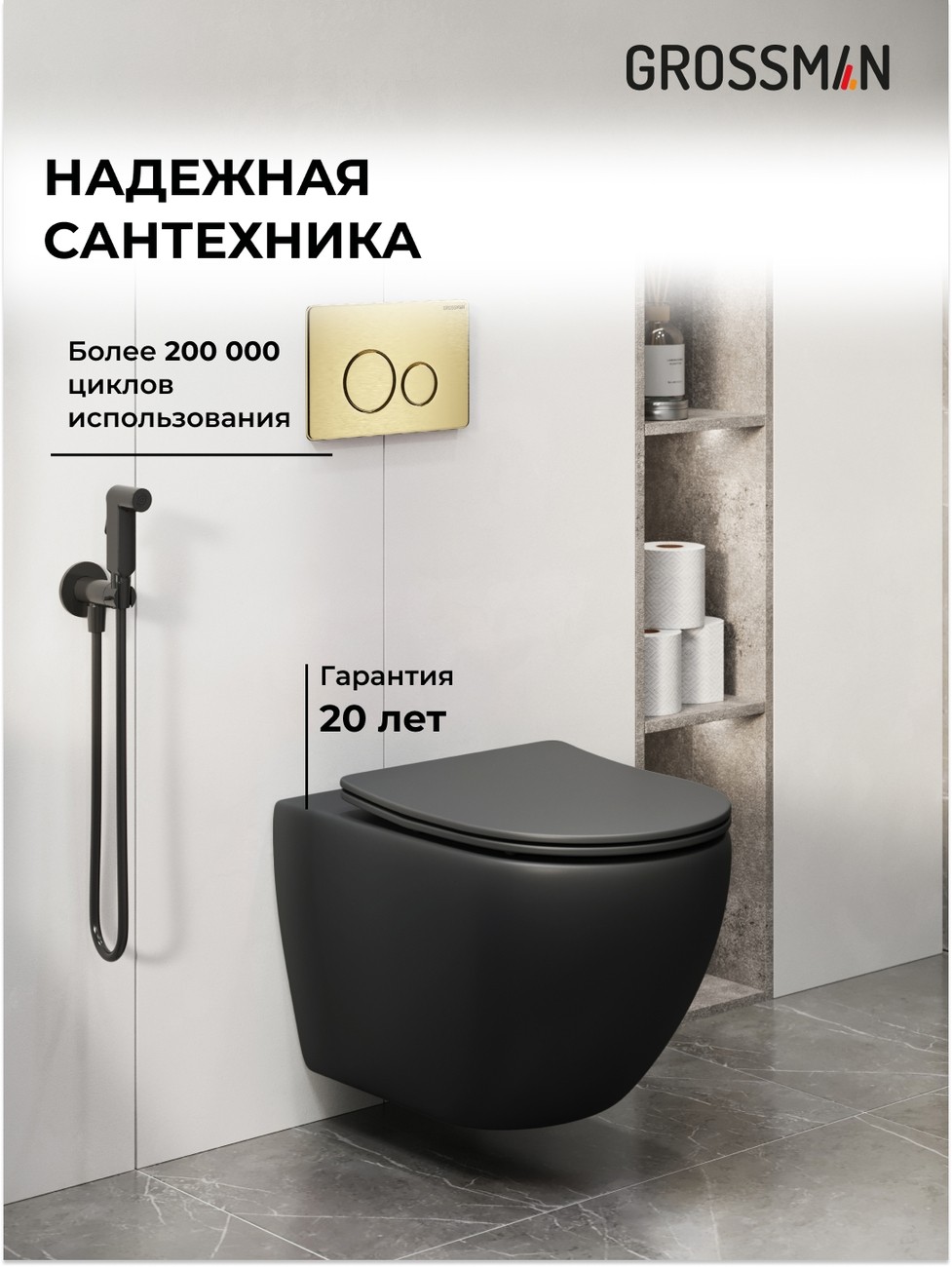 Комплект 3 в 1: Grossman инсталляция 900.K31.01.000+клавиша 700.K31.05.32M.32M золото сатиновый+унитаз GR-4477BMS, 3 места 