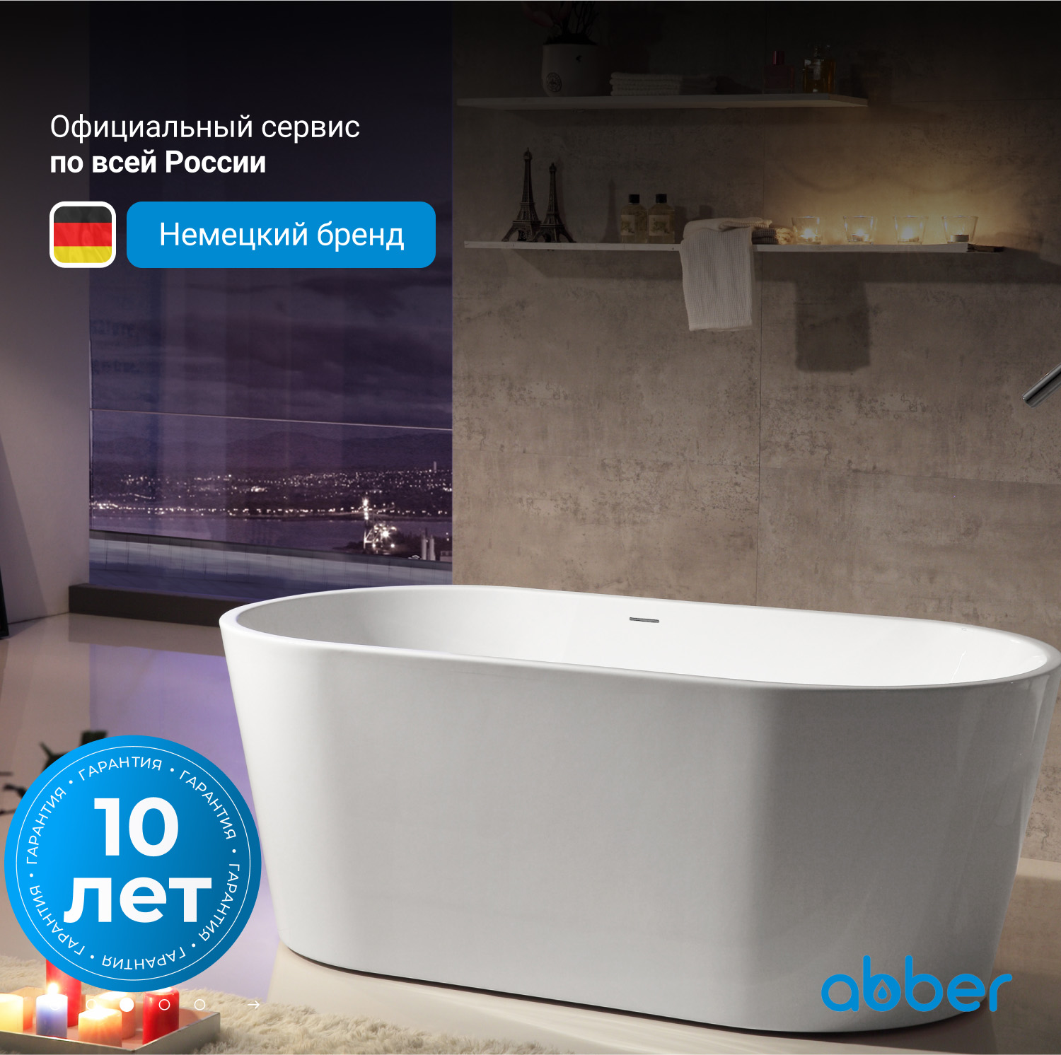 Ванна акриловая Abber AB9203-1.5 150 х 80 x 60 см отдельностоящая, белая 
