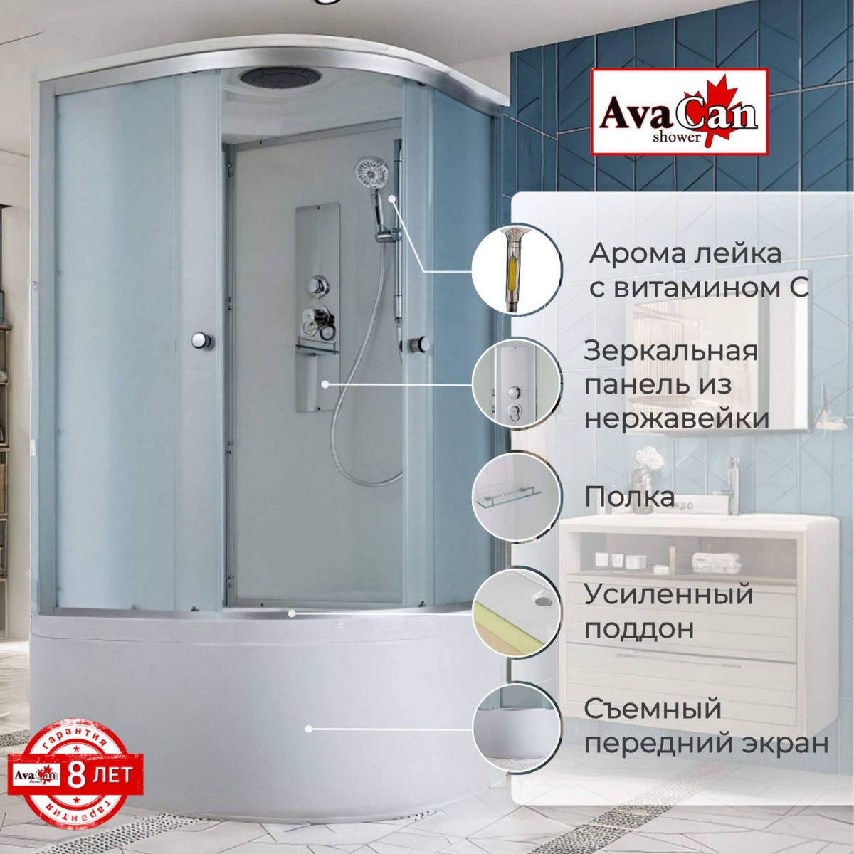Душевая кабина D5090 стандартная 
