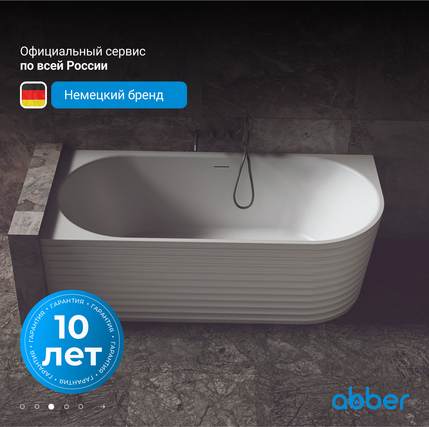 Ванна из искусственного камня Abber Stein AS9651 L/AS9651 R, 170 х 80 см, левая/правая, цвет белый матовый 