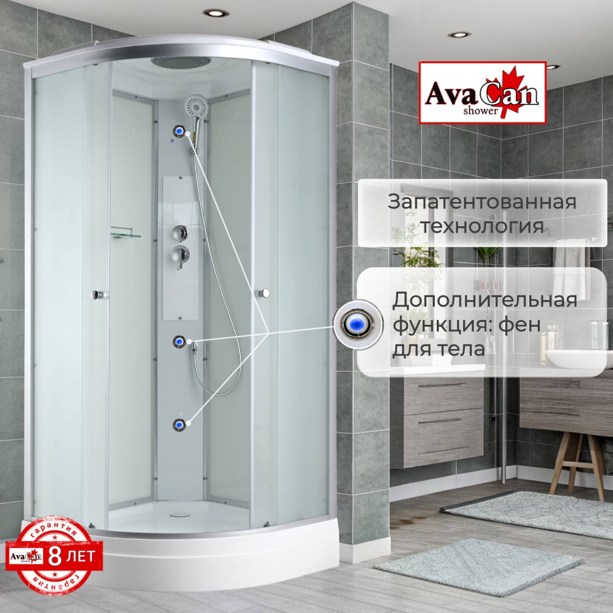 Душевая кабина AvaCan C2080 78292, 80 x 80 см, с крышей, поддон низкий, стекло матовое, профиль хром 