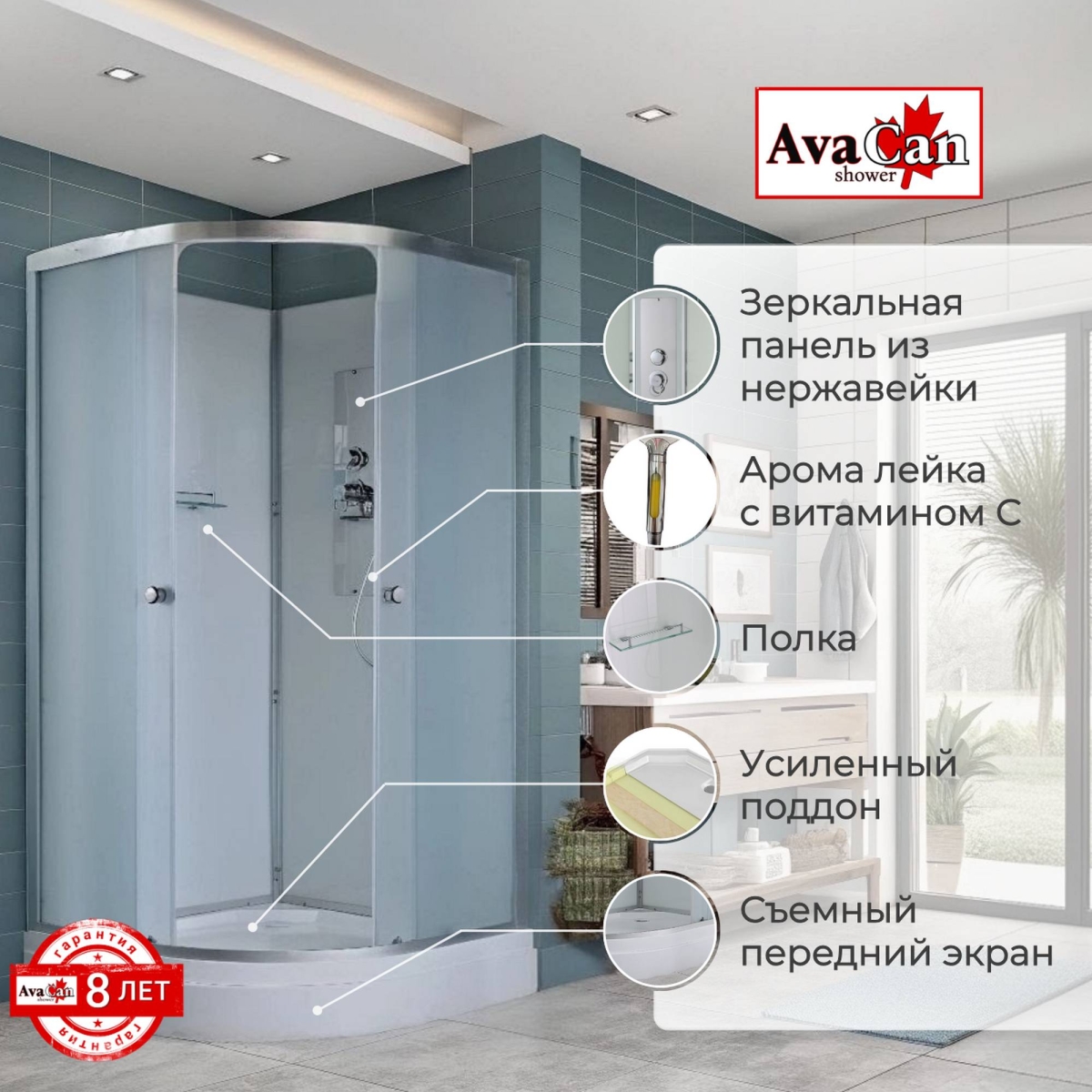 Душевая кабина D2080 N без крыши 