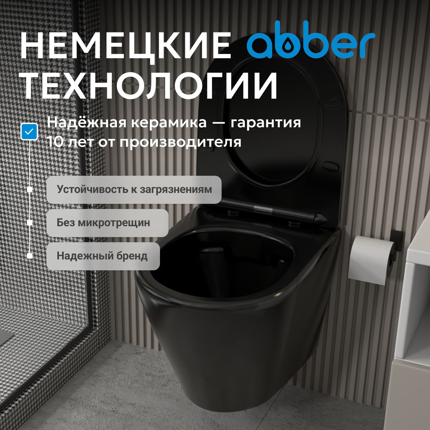 Подвесной унитаз Abber Bequem AC1102MB, безободковый, черный матовый 
