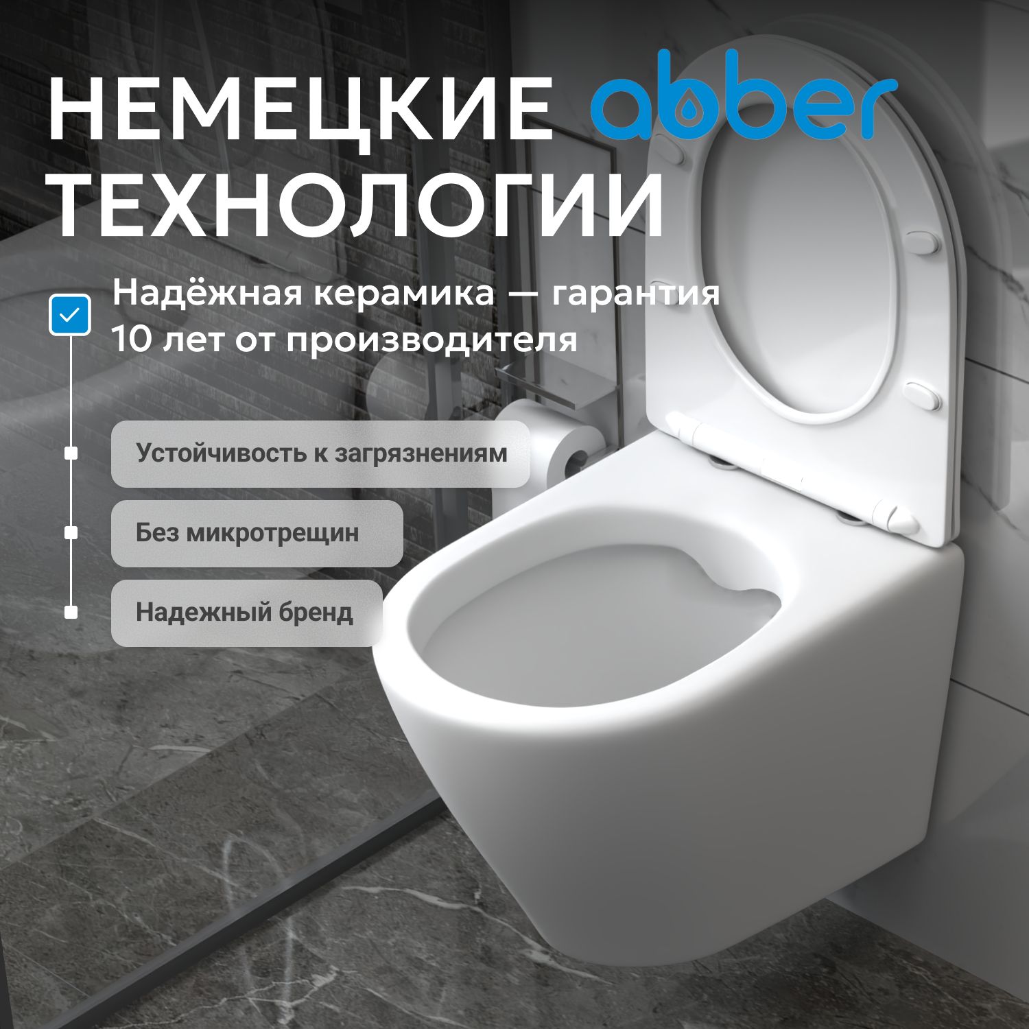 Подвесной унитаз Abber Bequem AC1102, безободковый, крышка-сиденье микролифт, белый 