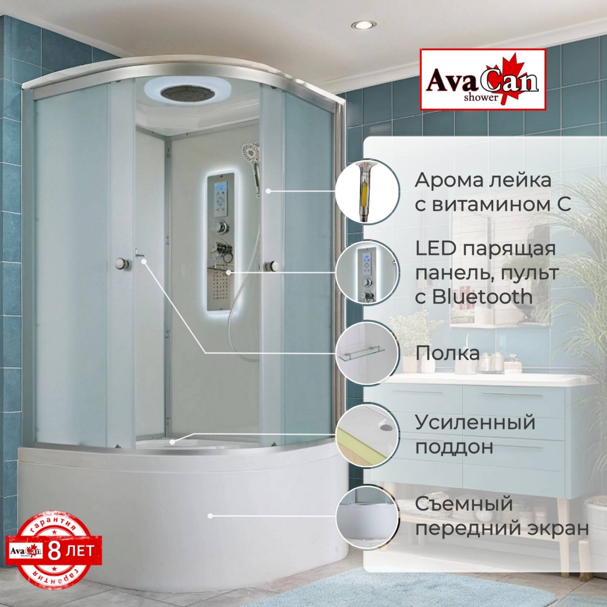 Душевая кабина D5090 LED 