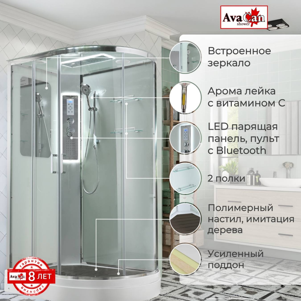Душевая кабина AvaCan A2812LLED/A2812RLED 78233/78231, 120 x 80 см, с LED подсветкой, с крышей, поддон низкий, левая/правая, стекло прозрачное, профиль хром 