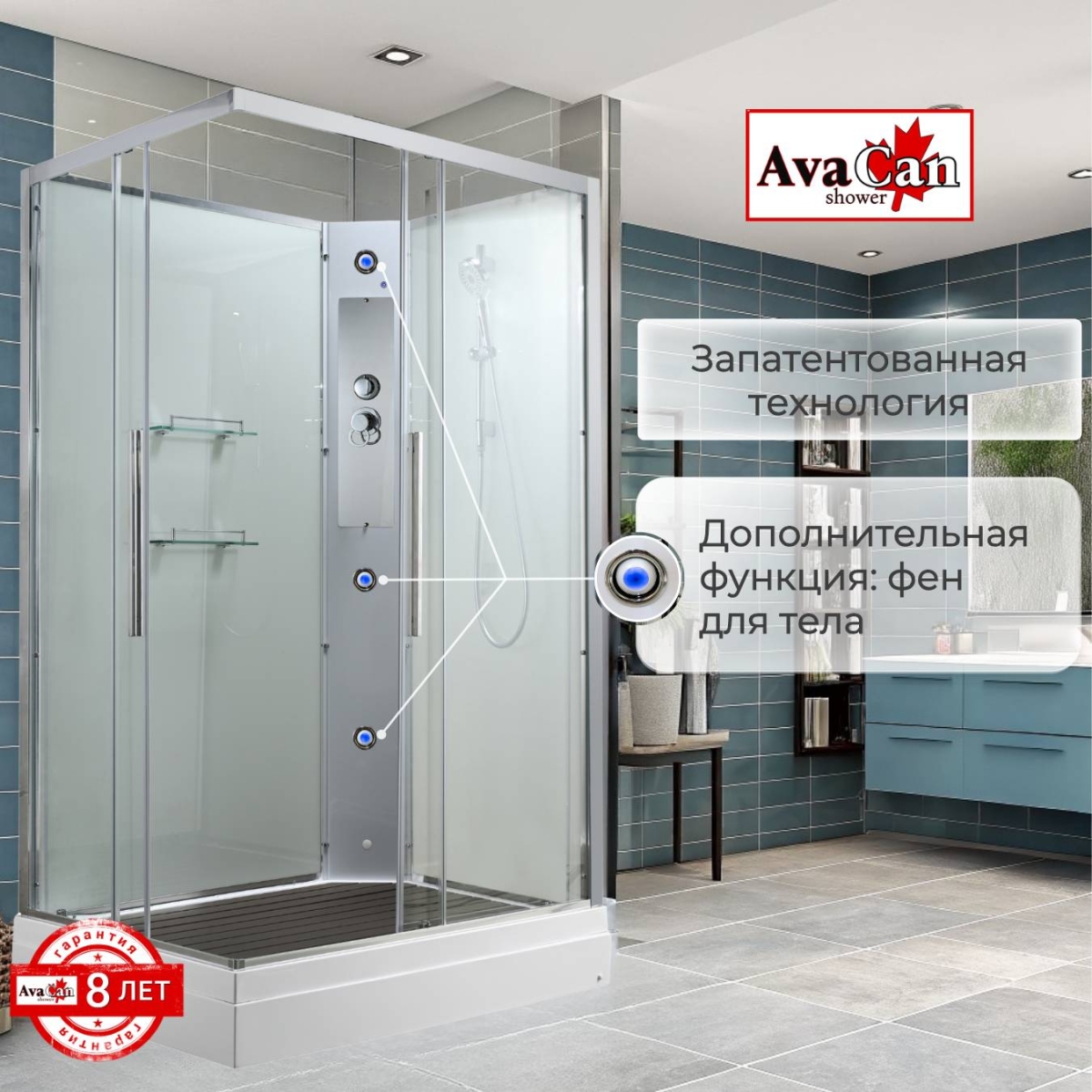 Душевая кабина Avacan K2011N 78215, 110 х 90 см, без крыши, поддон низкий, стекло прозрачное, профиль хром 