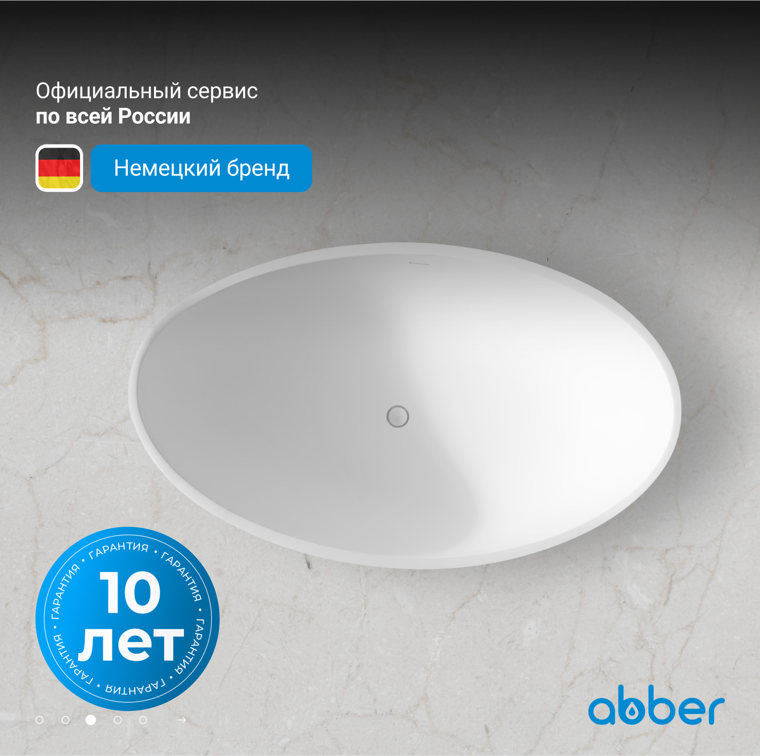 Ванна из искусственного камня Abber Stein 180 x 110 см отдельностоящая, белый матовый, AS9639 