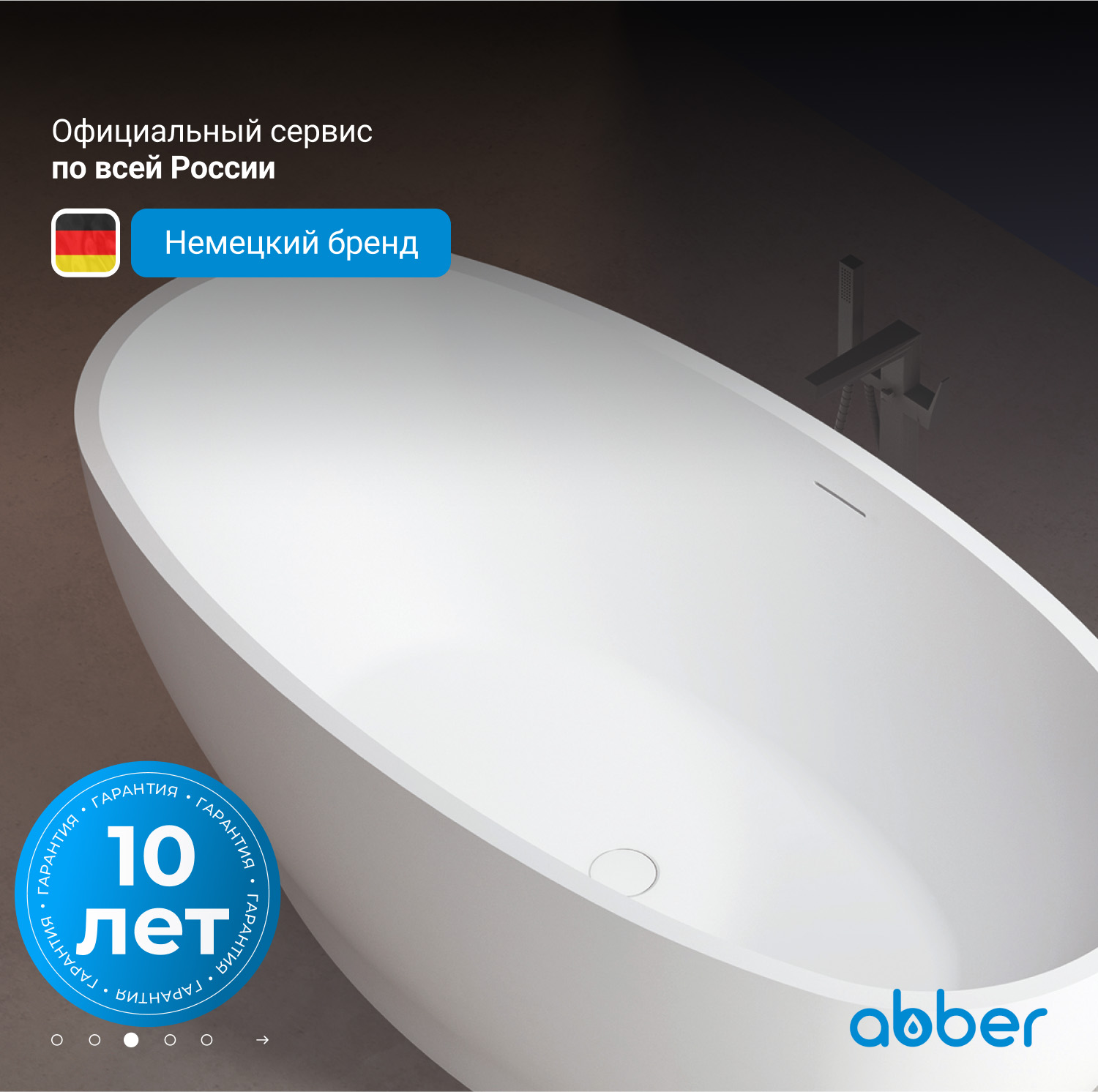 Ванна акриловая Abber AB9207 165 х 80 х 60 см отдельностоящая, белый 
