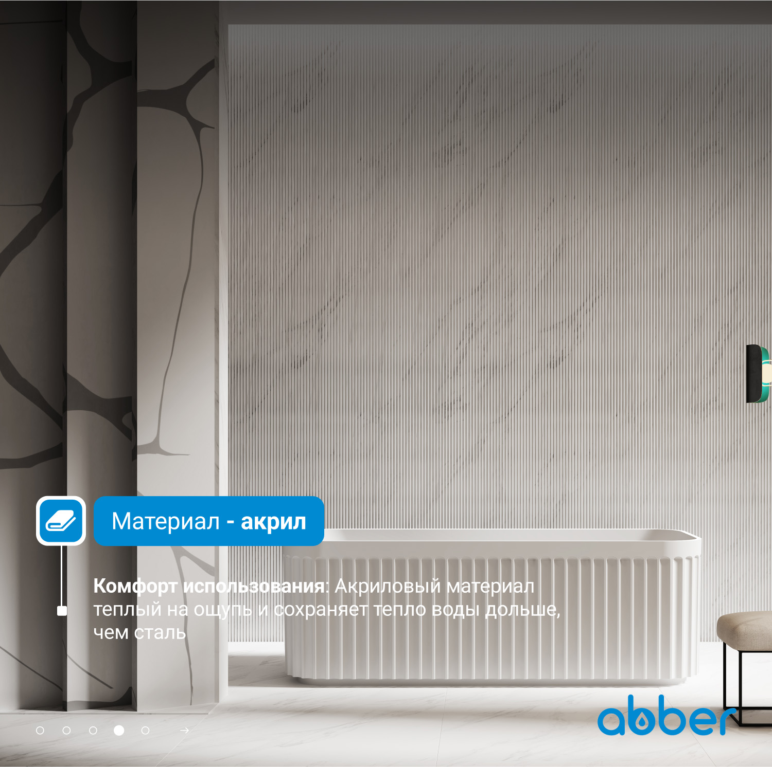 Ванна акриловая Abber 170 х 75 см, белая, AB9411-1.7 