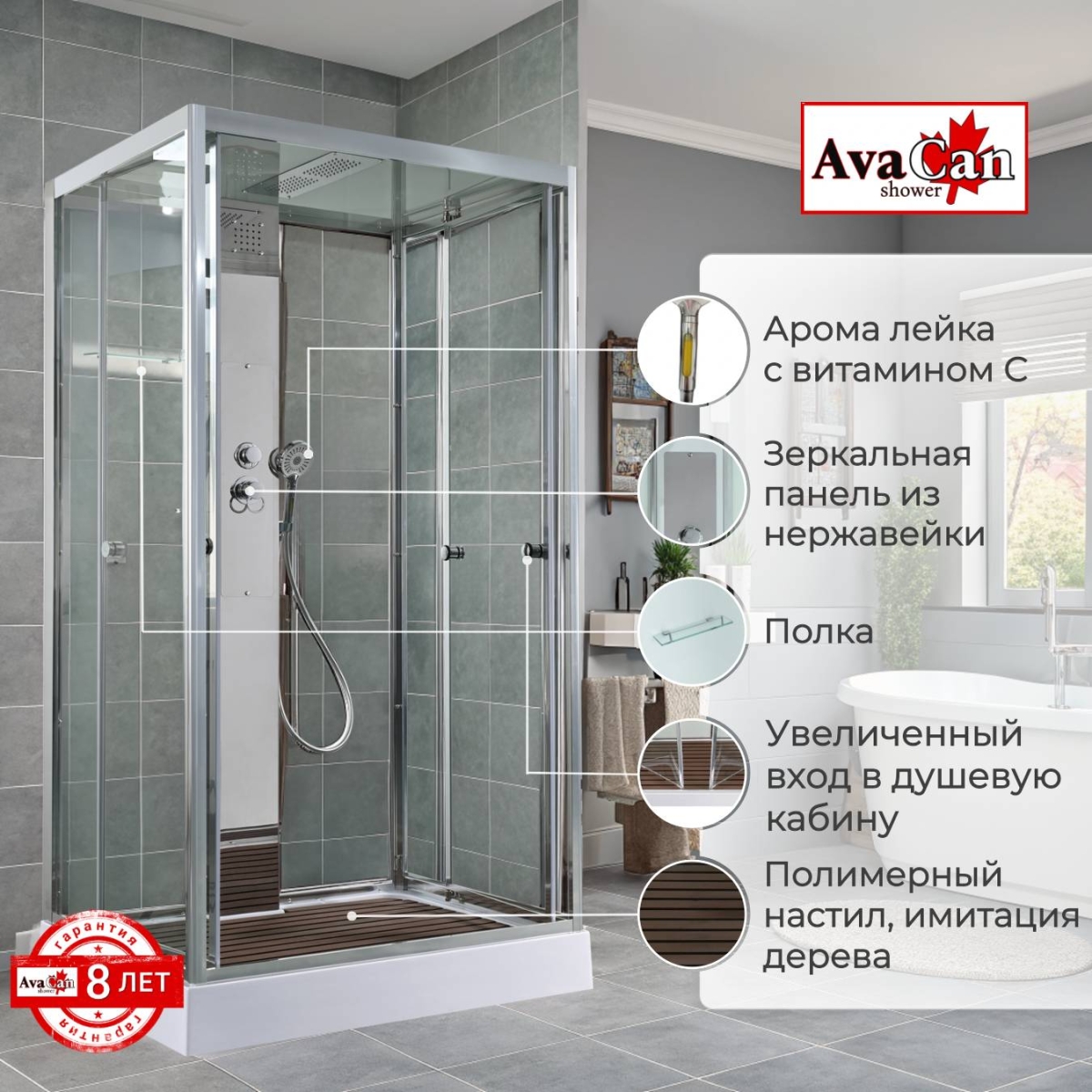 Душевая кабина AvaCan Z1912, 78265, 120 x 90 см, крыша белый матовый, поддон низкий, стекло прозрачное, профиль хром 