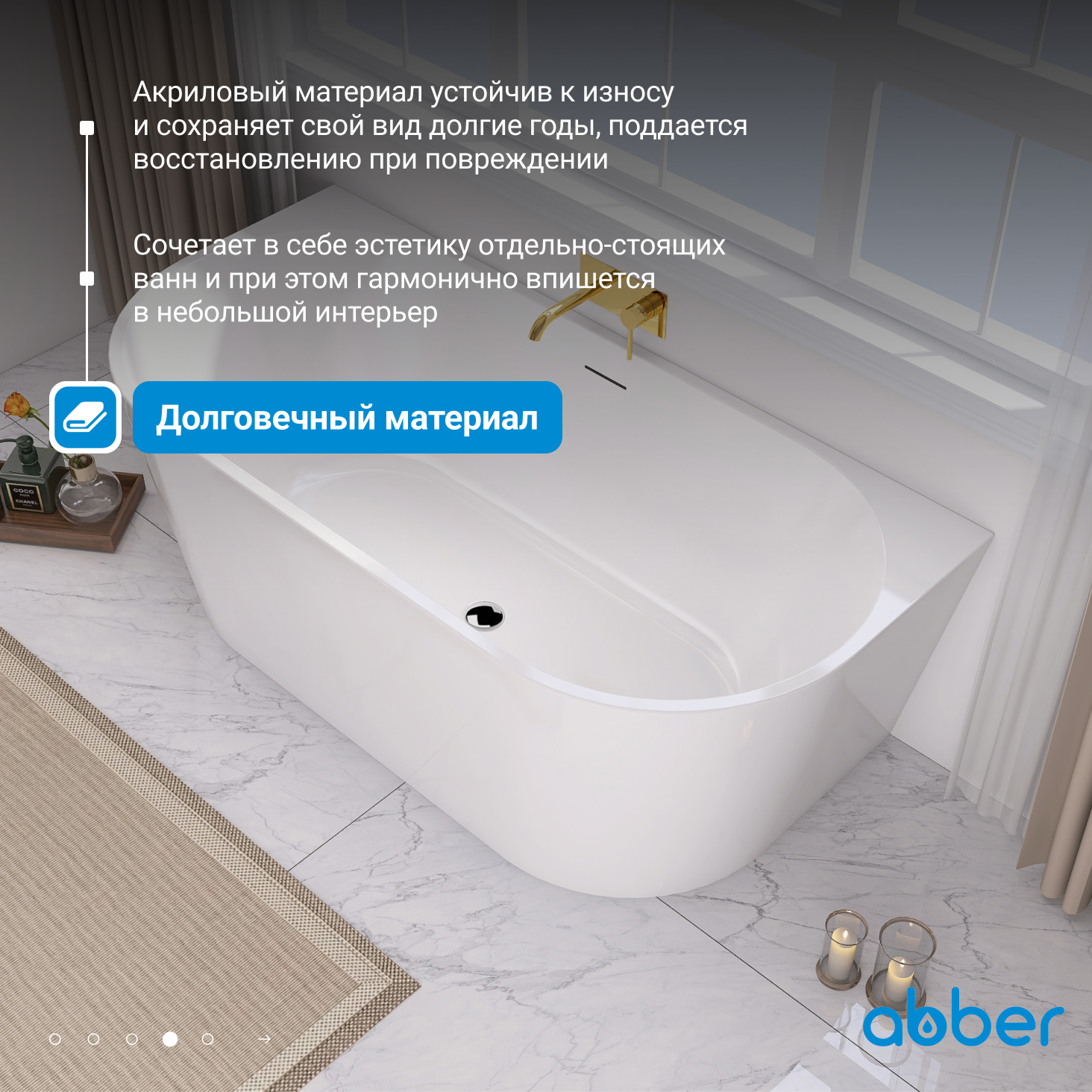 Ванна акриловая Abber AB9216-1.7MW, 170 х 80 см, цвет белый матовый 