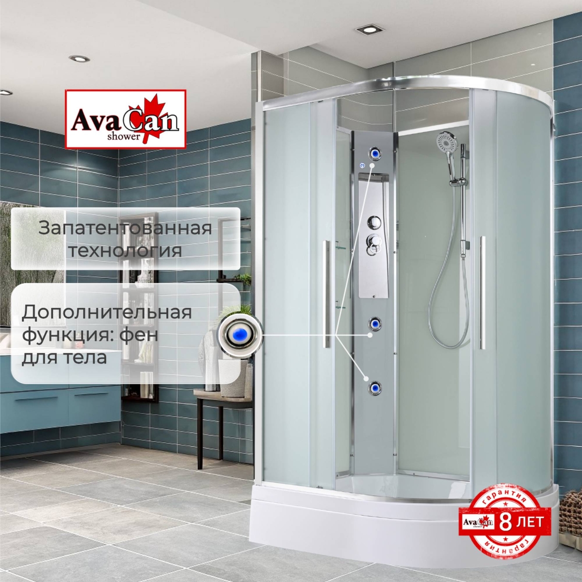 Душевая кабина AvaCan EM3812LN/EM3812RN 78137/78131, 120 x 80 см, без крыши, поддон средний, левая/правая, стекло матовое, профиль хром 