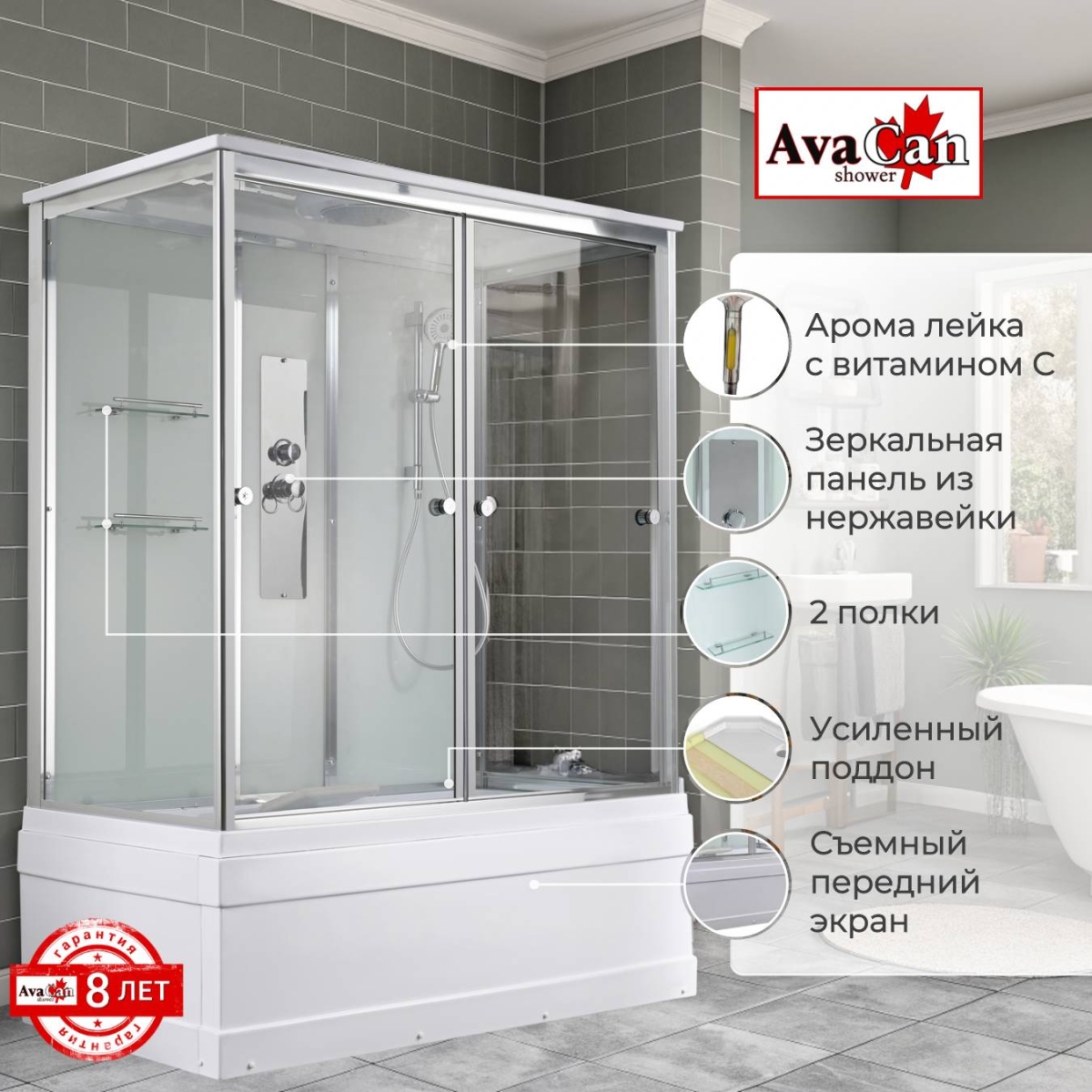 Душевой бокс AvaCan V5015 78255, 150 x 85 см, с крышей, поддон высокий, стекло прозрачное, профиль хром 