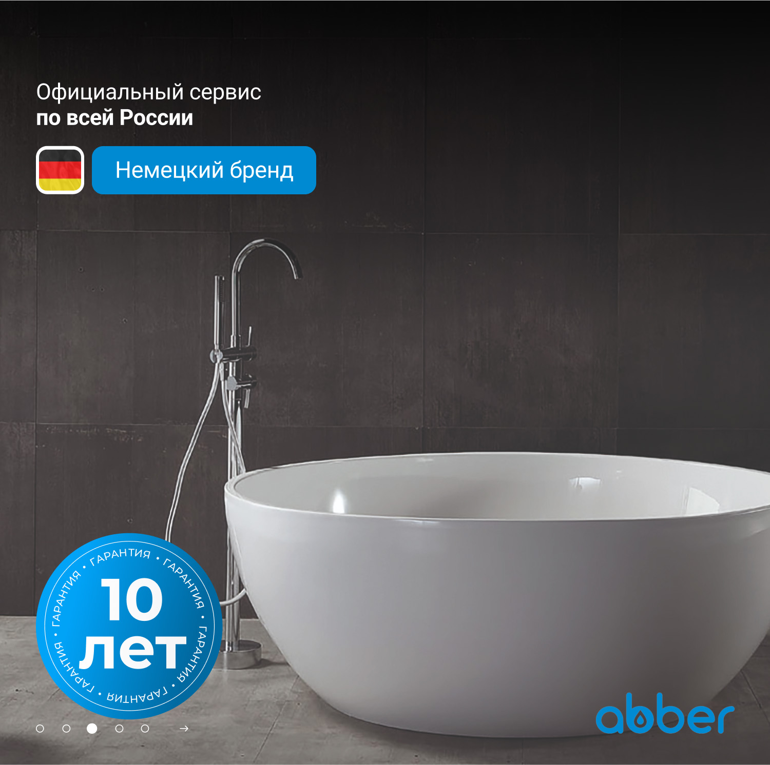 Акриловая ванна Abber AB9279 150 х 150 см, без гидромассажа 