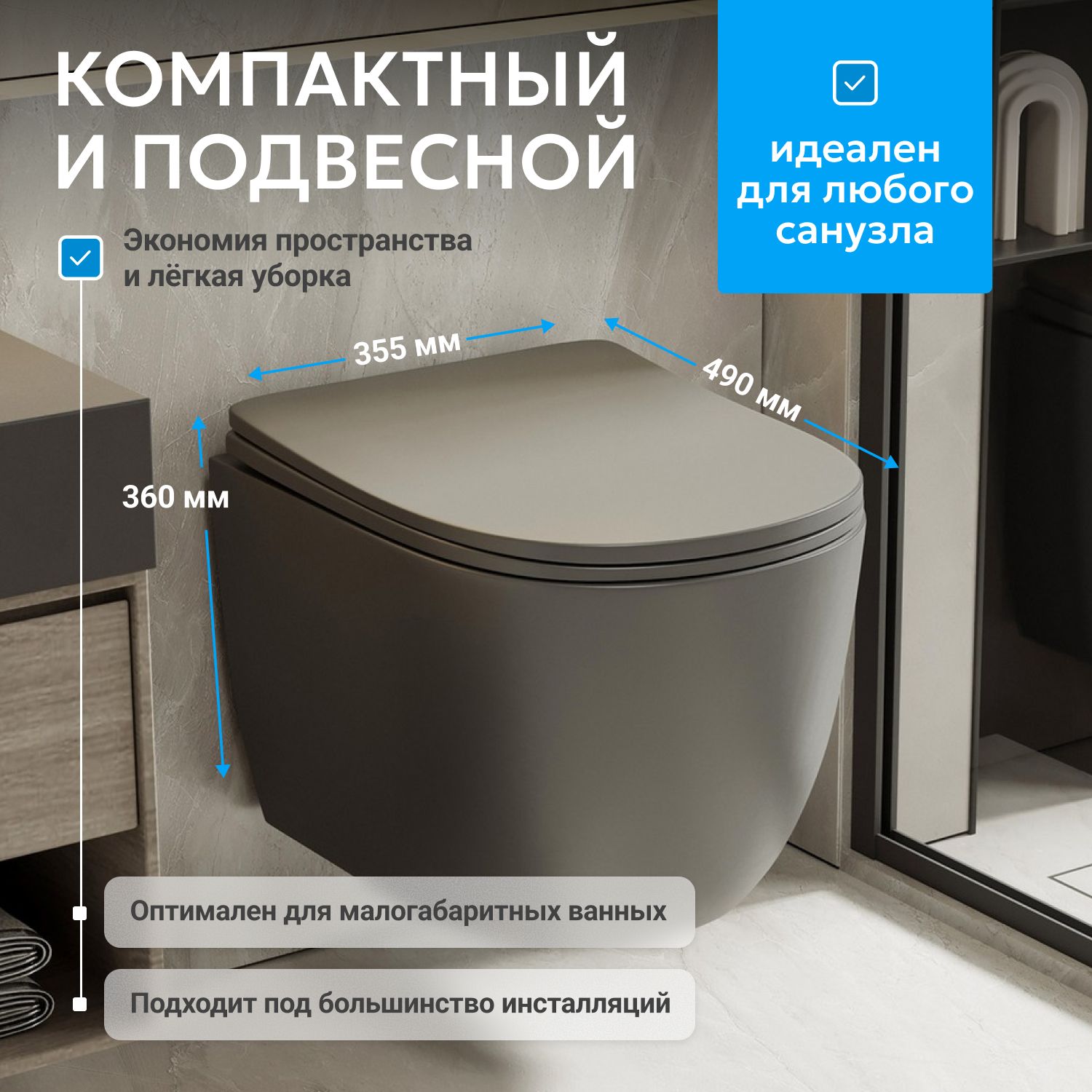 Подвесной унитаз Abber Bequem AC1101TMG безободковый, смыв торнадо, крышка-сиденье микролифт, серый матовый 