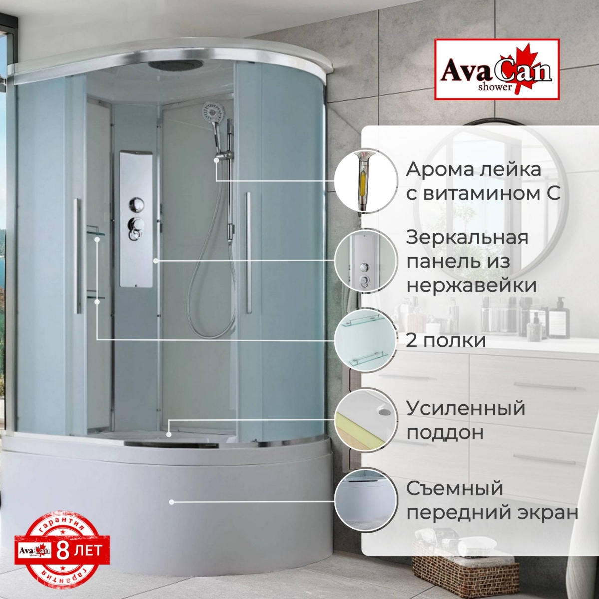 Душевая кабина AvaCan EM5912L/EM5912R 78208/78202, 120 x 90 см, с крышей, поддон высокий, левая/правая, стекло матовое, профиль хром 