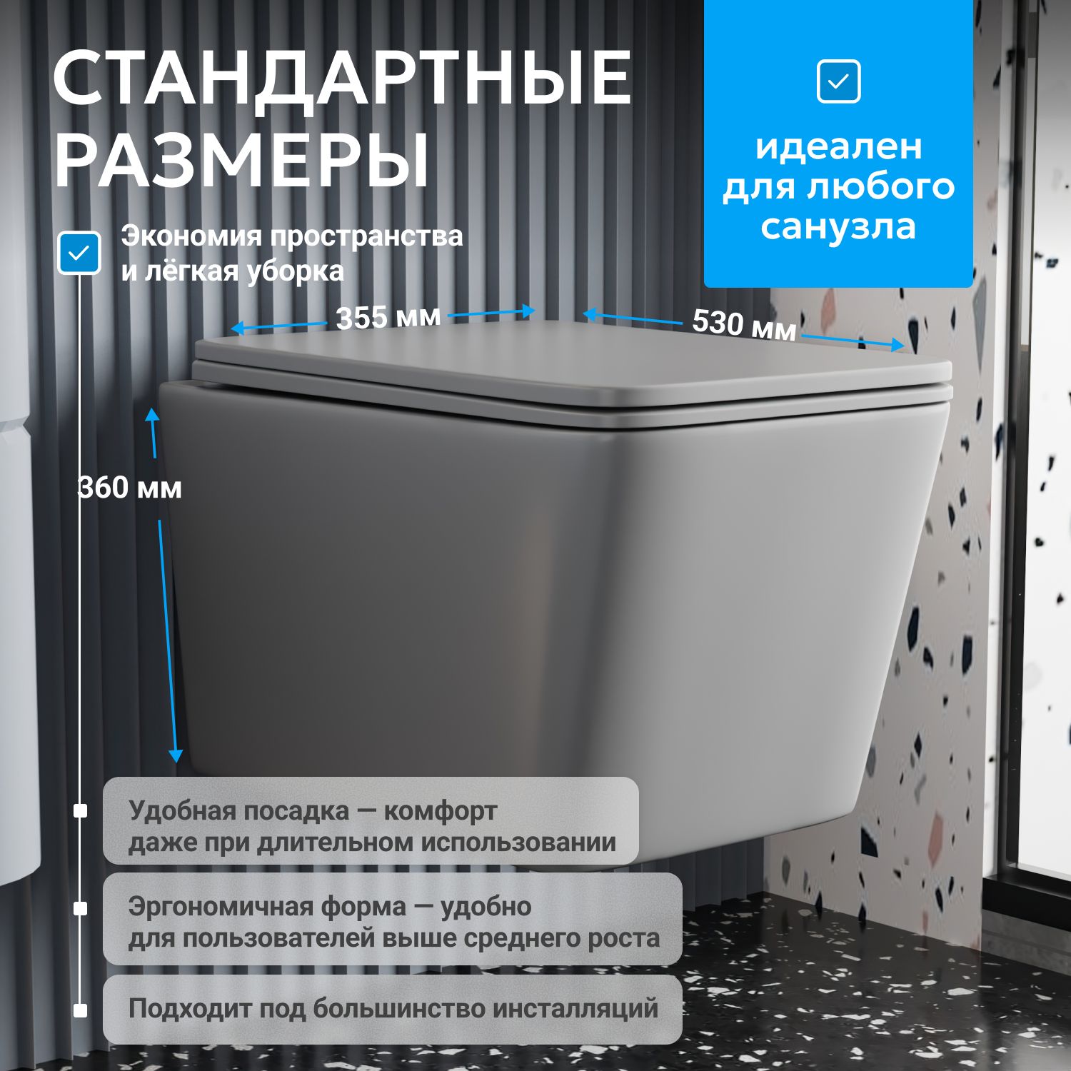 Подвесной унитаз Abber Rechteck AC1201MG, безободковый, сиденье микролифт, серый матовый 