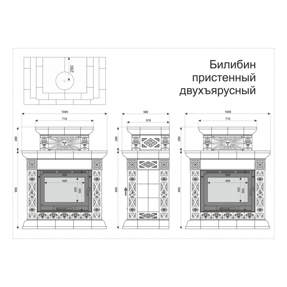 Печь камин КимрПечь Билибин Пристенный Двухъярусный Весна 