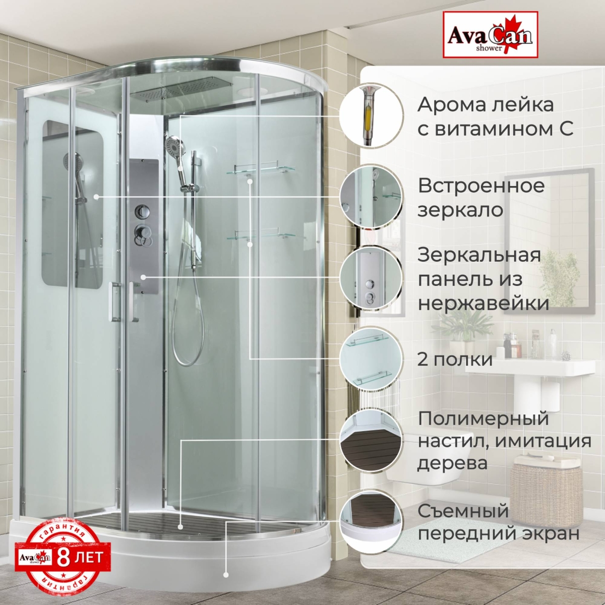 Душевая кабина AvaCan A2912L/A2912R 78234/78236, 120 x 90 см, с крышей, поддон низкий, левая/правая, стекло прозрачное, профиль хром 