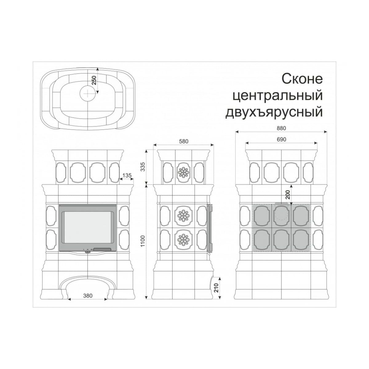 Печь камин КимрПечь Сконе Центральный Двухъярусный 