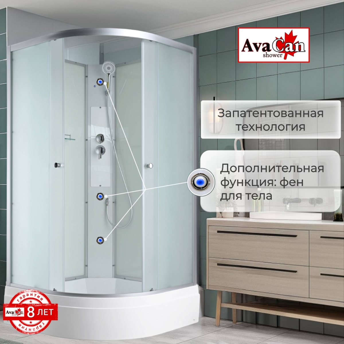 Душевая кабина AvaCan C3090N 78311, 90 x 90 см, без крыши, поддон средний, стекло матовое, профиль хром 