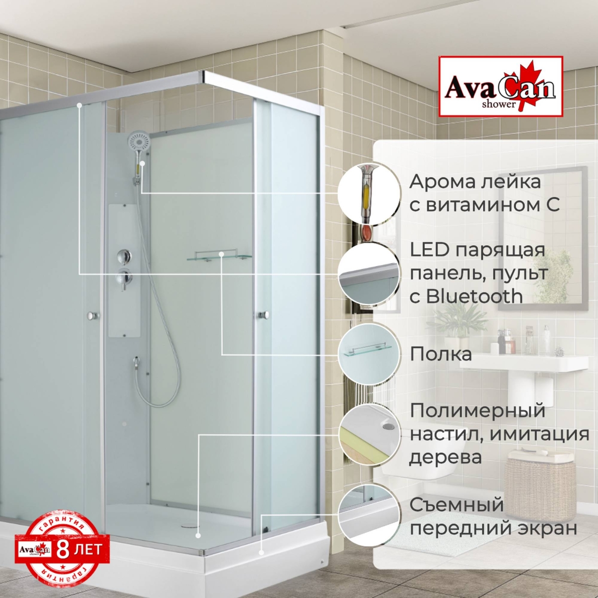 Душевая кабина Avacan CK2911N 78350, 110 х 90 см, без крыши, поддон низкий, стекло матовое, профиль хром 