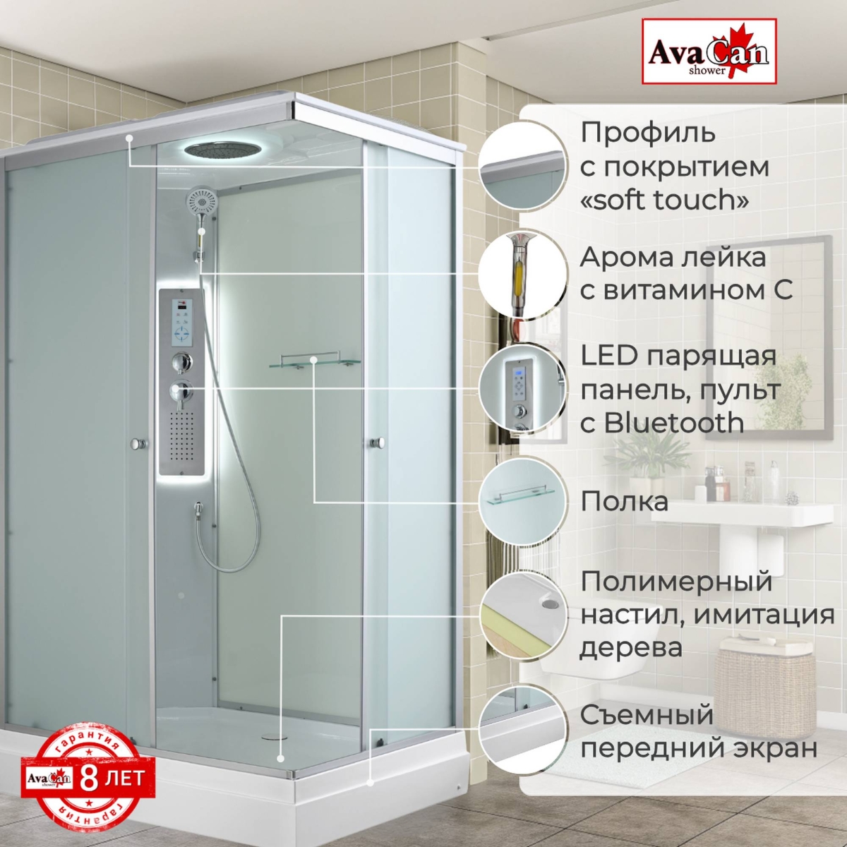 Душевая кабина Avacan CK2911LED 78351, 110 х 90 см, LED подсветка, с крышей, поддон низкий, стекло матовое, профиль хром 