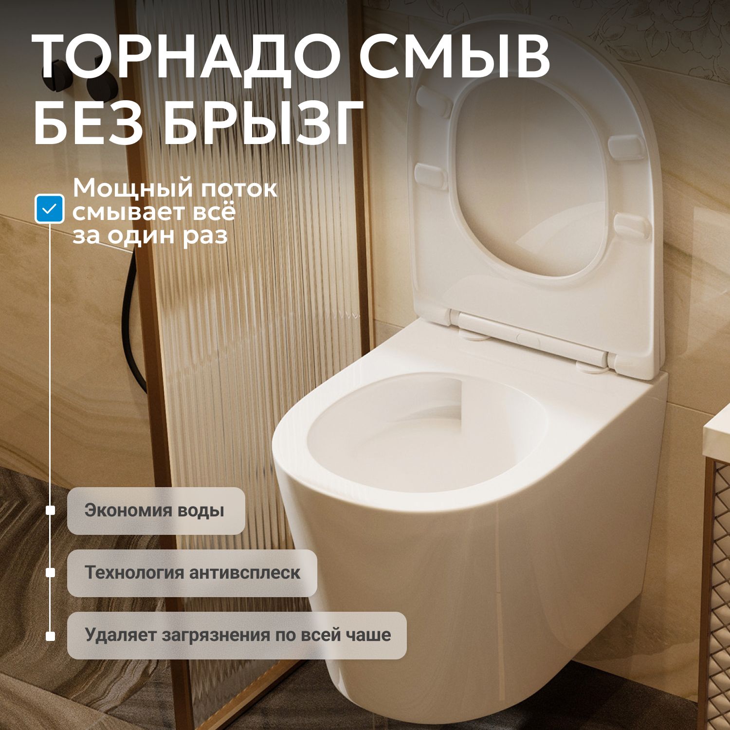 Подвесной унитаз Abber Bequem AC1102T безободковый, крышка-сиденье микролифт, белый 