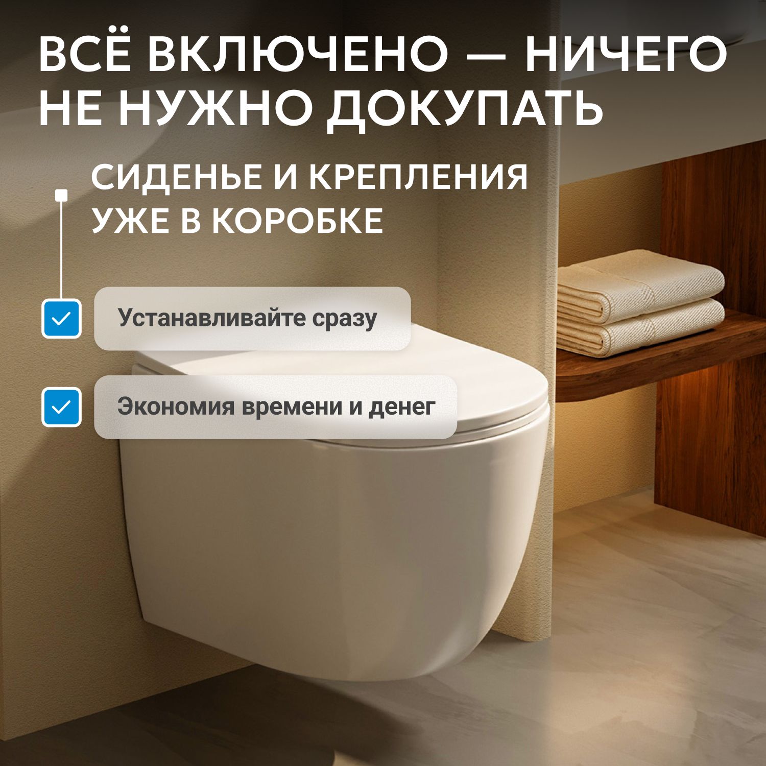 Подвесной унитаз Abber Bequem AC1100T безободковый, крышка-сиденье микролифт, белый 