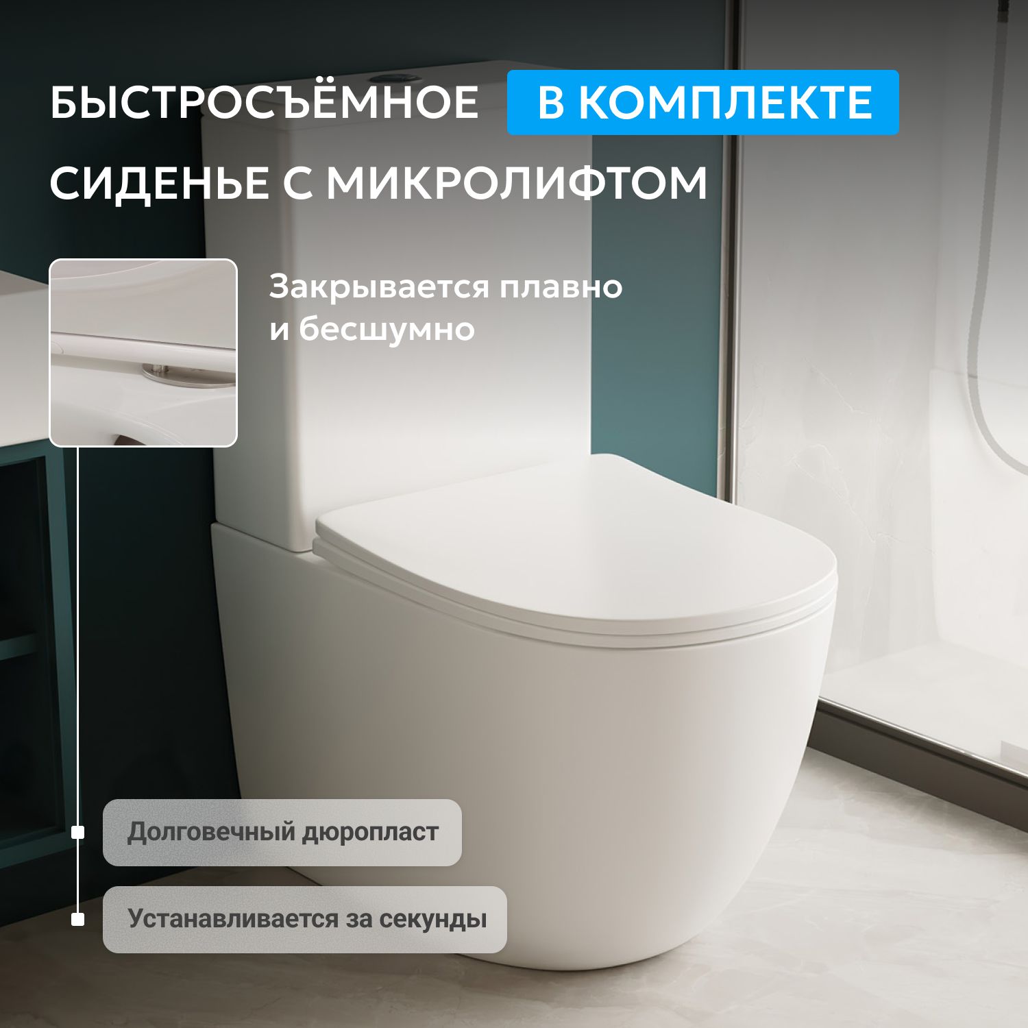Унитаз-компакт Abber Bequem AC1110, безободковый, крышка-сиденье микролифт, белый 
