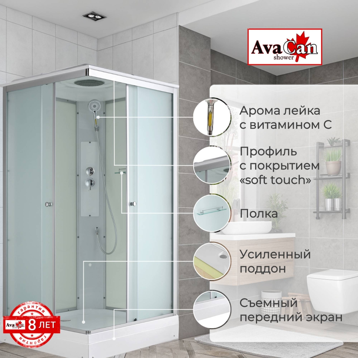 Душевая кабина Avacan CK2090 78340, 90 х 90 см, с крышей, поддон низкий, стекло матовое, профиль хром 