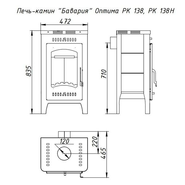 Печь камин БАВАРИЯ ОПТИМА (ЭкоКамин) 