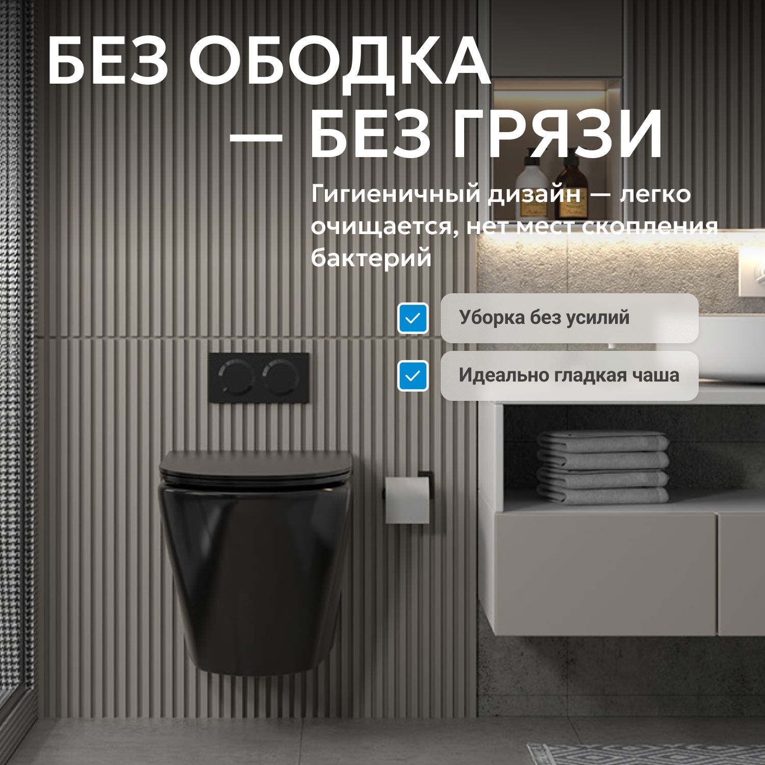 Подвесной унитаз Abber Bequem AC1102MB, безободковый, черный матовый 