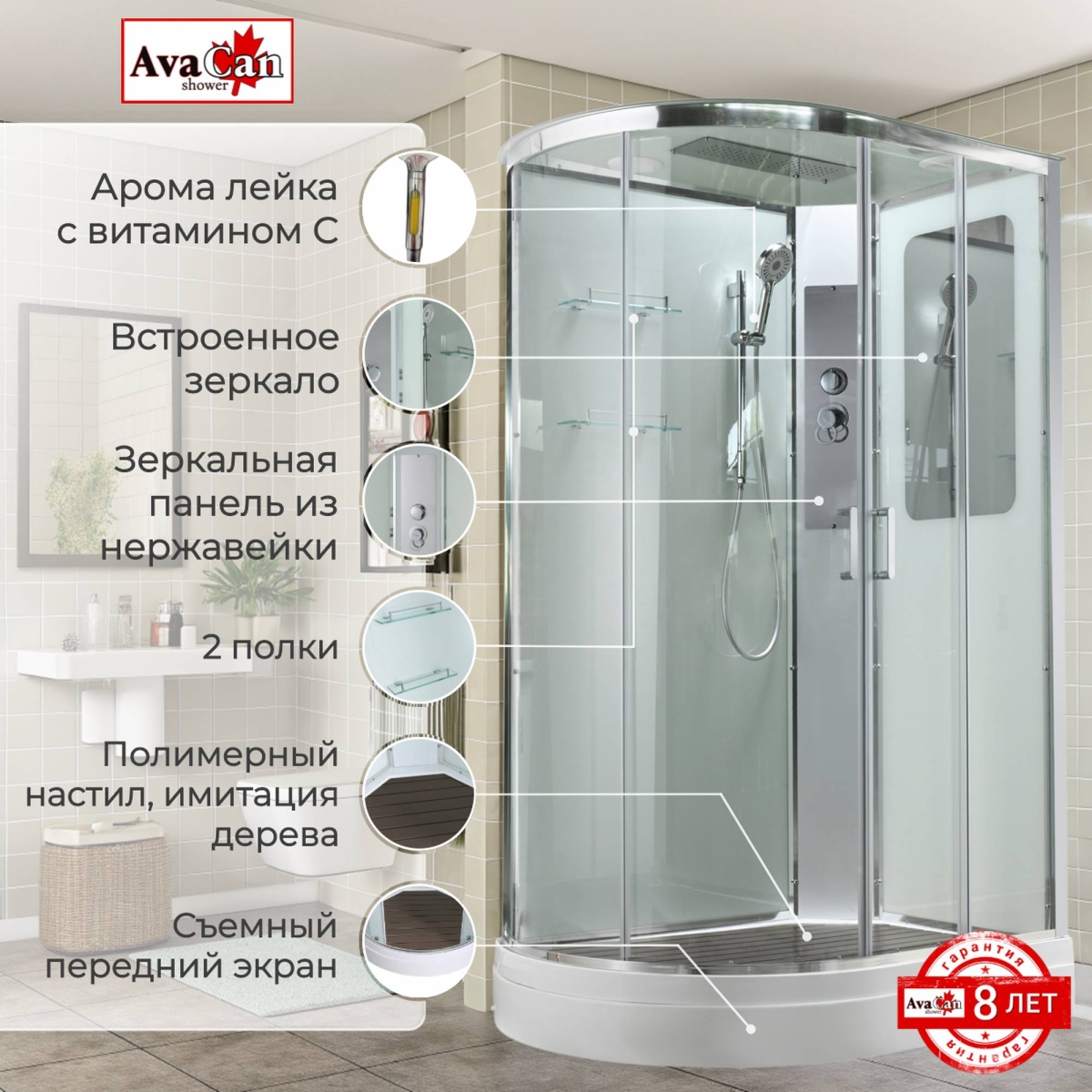 Душевая кабина A2912R стандартная 