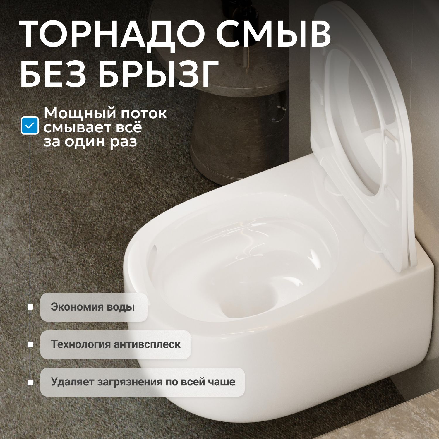 Подвесной унитаз Abber Bequem AC1104TNS, безободковый, смыв торнадо, функция биде, крышка-сиденье микролифт, белый 