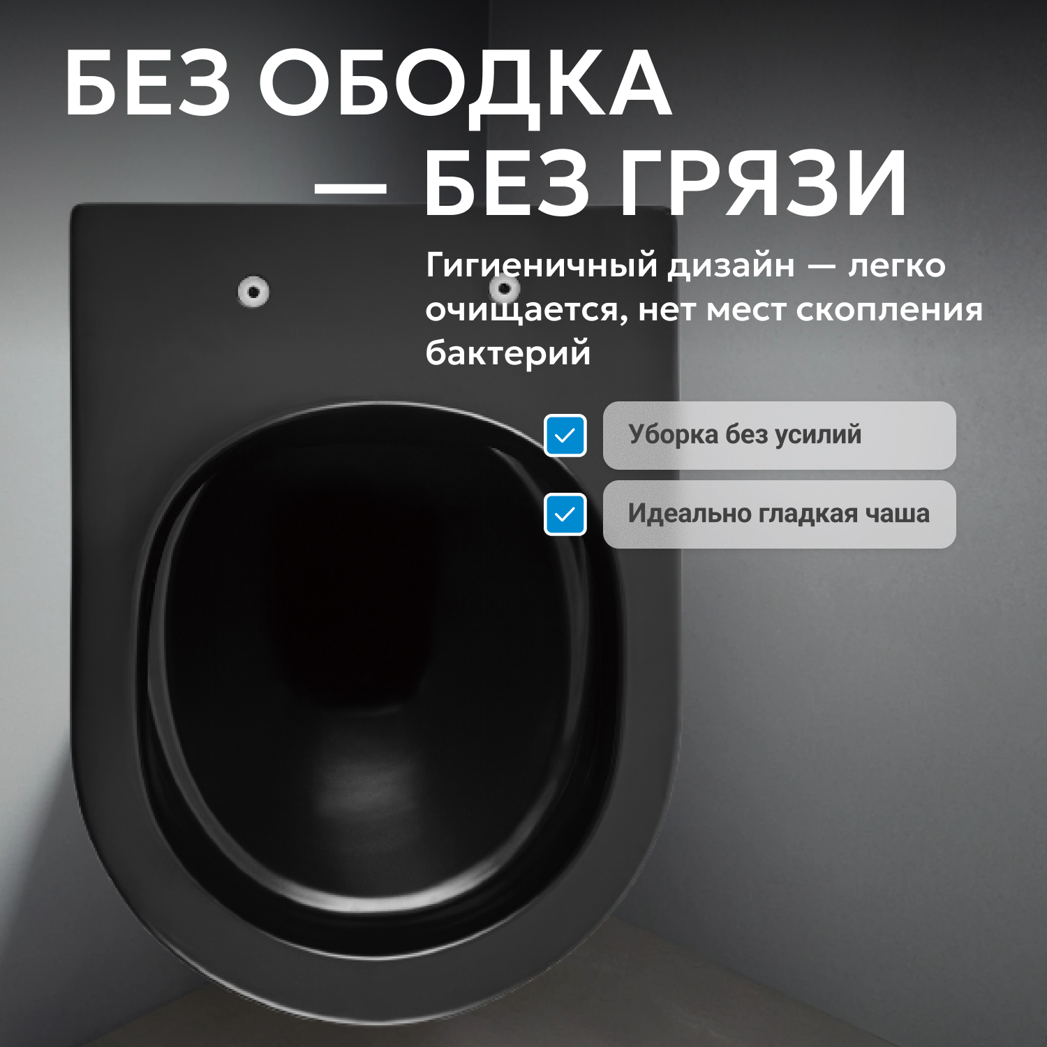 Подвесной унитаз Abber Bequem AC1103MB, безободковый, сиденье микролифт, черный матовый 