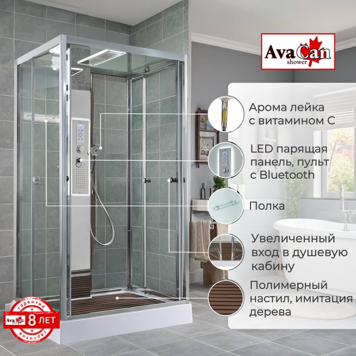 Душевая кабина AvaCan Z1912LED, 78266, 120 x 90 см, крыша белый матовый, с LED подсветкой, с гидромассажем, с электрикой, поддон низкий, стекло прозрачное, профиль хром 