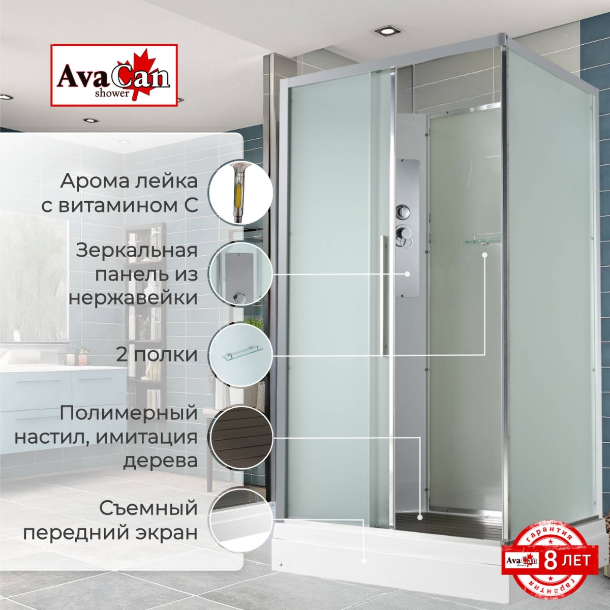 Душевая кабина Avacan KD2911N 78221, 110 х 90 см, без крыши, поддон низкий, стекло матовое, профиль хром 