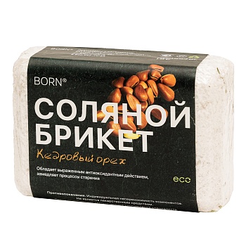 Соляной брикет BORN® с Алтайскими травами "Кедровый орех" для сауны и бани 
