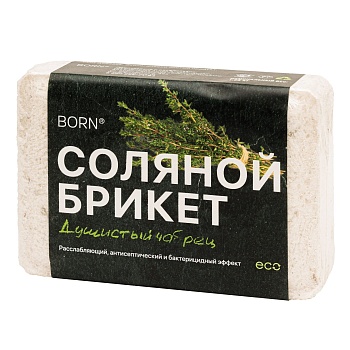 Соляной брикет BORN® с Алтайскими травами "Душистый чабрец" для сауны и бани 