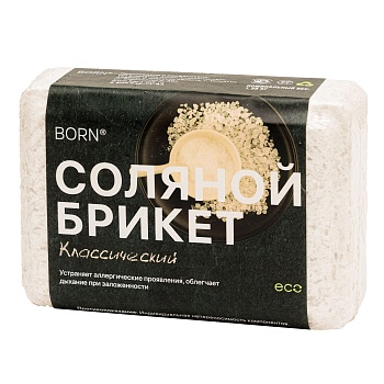 Соляной брикет BORN® "Классический" для сауны и бани 