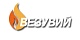 ВЕЗУВИЙ