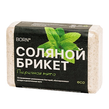 Соляной брикет BORN® с Алтайскими травами "Перечная мята" для сауны и бани 