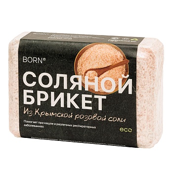 Соляной брикет BORN® из Крымской розовой соли для сауны и бани 